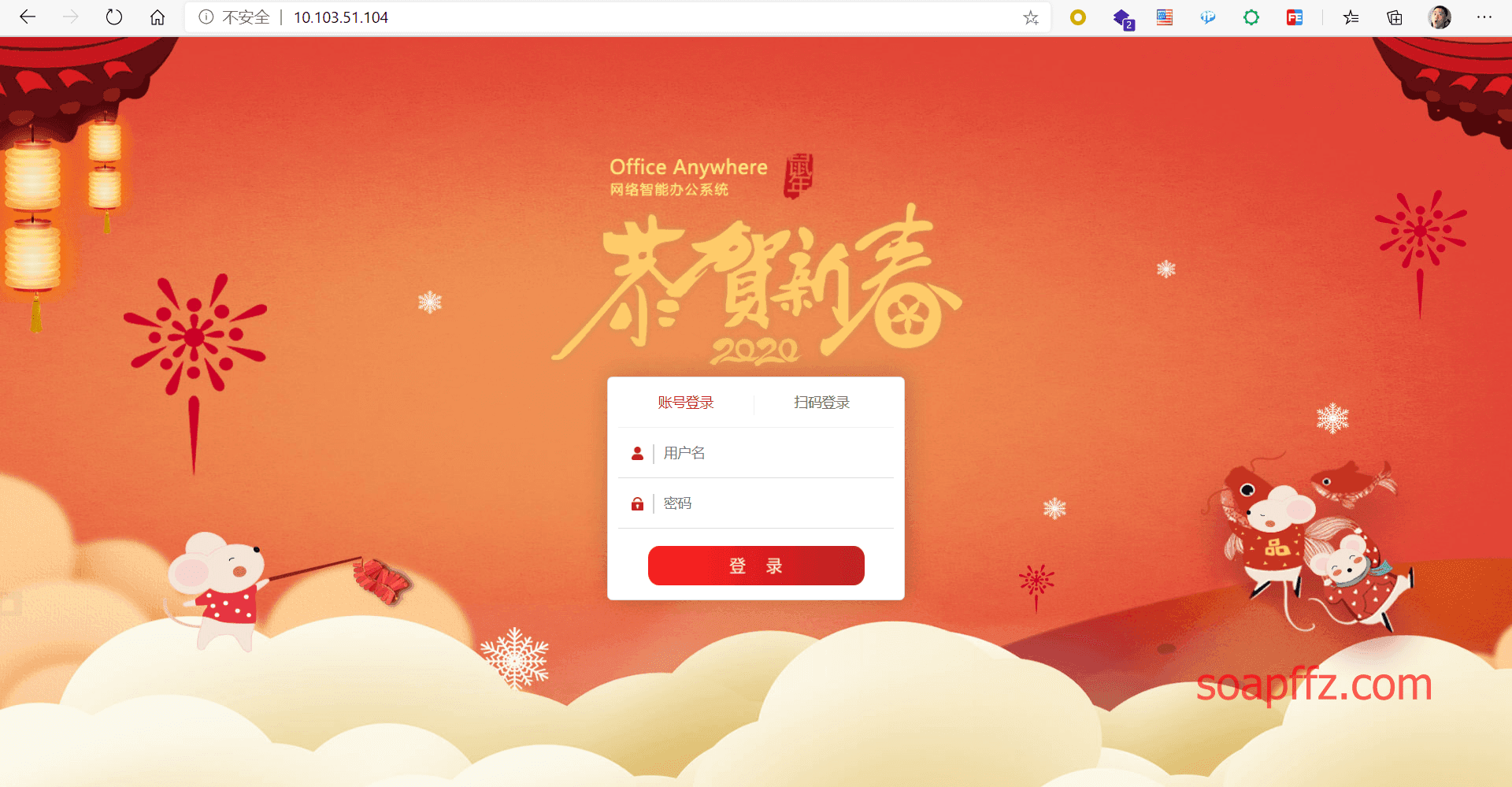 Login Interface